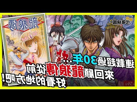 龍狼傳 324